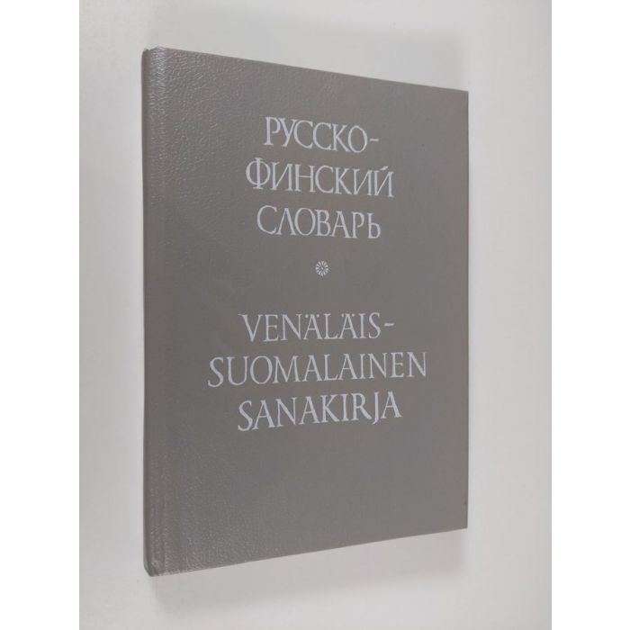 Osta Salo: Venäläis-suomalainen sanakirja | Irma Salo | Antikvariaatti  Finlandia Kirja
