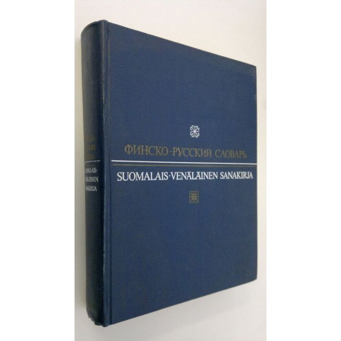 Osta Vahros: Finsko-russki slovar = Suomalais-venäläinen sanakirja : 82000  slov - sanaa | Igor Vahros | Antikvariaatti Finlandia Kirja