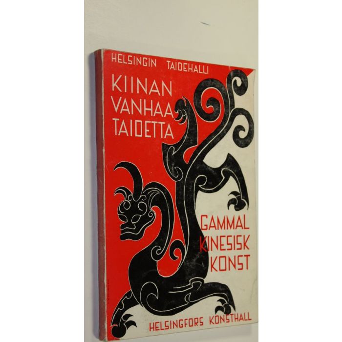 Osta : Kiinan vanhaa taidetta : Suomen taideyhdistyksen 110-vuotisnäyttely  : näyttelyn järjestäneet Suomen taideyhdistys ja Nationalmuseum, Tukholma,  avustajinaan Statens etnografiska museum ja Östasiatiska | | Antikvariaatti  Finlandia Kirja