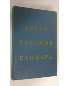 Kirjailijan O. S. Akhmanova käytetty kirja English-Russian dictionary