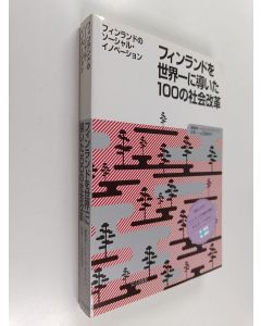 Kirjailijan イルッカ・タイパレ käytetty kirja フィンランドを世界一に導いた100の社会改革