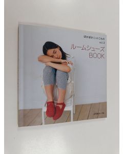 käytetty kirja ぽかぽかニットこもの - ルームシューズBOOK