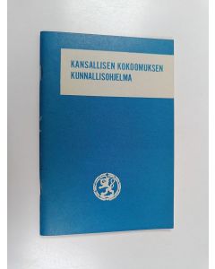 käytetty teos Kansallisen kokoomuksen kunnallisohjelma : vahvistettu Kansallisen kokoomuksen valtuuston syyskokouksessa 26. 9. 1959