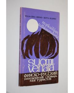 Kirjailijan Ulla-Liisa Heino käytetty kirja Suomi - venäjä : matkailijan tulkkisanakirja = Finsko - russki razgovornyi slovar dlja turistov