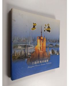 käytetty kirja 上海經典珍册 - Shanghai classics treasure collection