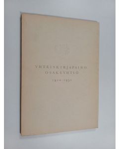 Kirjailijan Lauri Hyvämäki käytetty kirja Yhteiskirjapaino osakeyhtiö 1912-1952