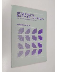 Kirjailijan O. R. Karatšentseva käytetty kirja Praktikum po russkomu âzyku : čitaem obŝetehničeskie teksty = Tekniikan venäjää