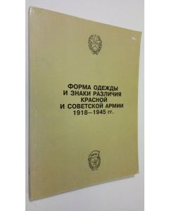 Kirjailijan Sost. O.V. Kharitonov käytetty kirja Forma odezhdy i znaki razlichiya krasnoy i Sovetskoy armii 1918-1945 gg.