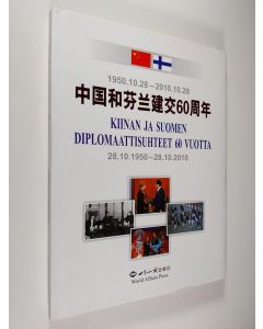 käytetty kirja Kiinan ja Suomen diplomaattisuhteet 60 vuotta : 28.10.1950-28.10.2010 (ERINOMAINEN)