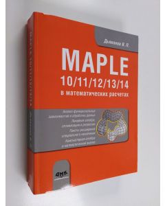 Kirjailijan V. P. D'Yakonov käytetty kirja Maple 10/11/12/13/14 V Matematicheskih Raschetah