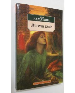 Kirjailijan Anna Akhmatova käytetty kirja Iz semi knig
