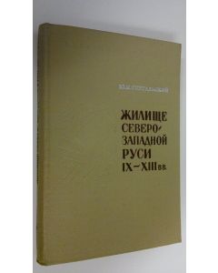 Kirjailijan Yu. P. Spegal'skiy käytetty kirja Zhilishe Severo-Zapadnoy Rusi IX-XIII vv.