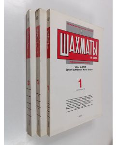 käytetty kirja Шахматы в СССР - Информационный сборник - Chess in USSR - Soviet tournament news review vol. 1-3 : November '88 ;  April-September '89