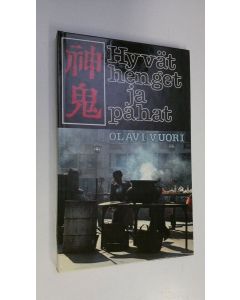Kirjailijan Olavi Vuori käytetty kirja Hyvät henget ja pahat : piirteitä kiinalaisesta kansanuskonnosta Hongkongissa