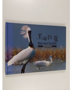 käytetty kirja Black-faced Spoonbill : Conservation of birds postage stamps pictorial