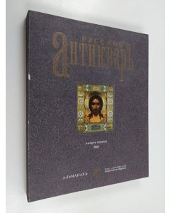 käytetty kirja Russian antiquarian 1 - Русский антиквар 1 : Magazin for the art and antics collectors