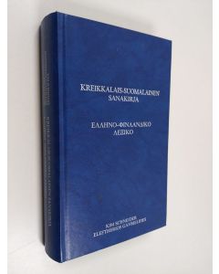 Kirjailijan Kim Schneider käytetty kirja Kreikkalais-suomalainen sanakirja = Ellēniko-finlandiko lexiko