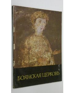 Kirjailijan I. Akrabova-Zhandova käytetty kirja Boyanskaya tserkov' : Pamyatnik bolgarskogo iskusstva XIII stoletiya. Kratkoye opisaniye