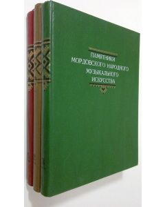 Kirjailijan Ye. V. Gippusa käytetty kirja Pamyatniki Mordovskogo harodnogo muzykal'nogo Iskusstva 1-3
