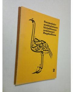 käytetty kirja Suomalais-arabialainen kirjallisuusseminaari Bagdadissa 11.-13. joulukuuta 1979 (2 nidettä)