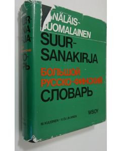 Kirjailijan Martti Kuusinen käytetty kirja Venäläis-suomalainen suursanakirja = Bol'soj-russko-finskij slovar'