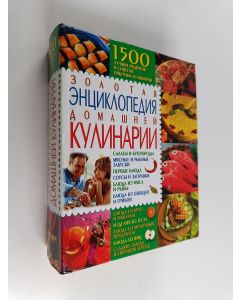 käytetty kirja Золотая энциклопедия домашней кулинарии