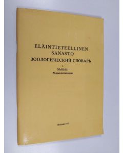 Kirjailijan Anna Novitsky käytetty teos Eläintieteellinen sanasto 1 : Nisäkkäät : suomi - vänäjä - latina