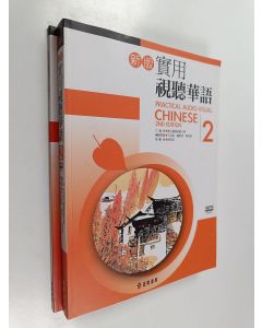 käytetty kirja 新版實用視聽華語 - Practical audio-visual chinese 2 + Student's workbook