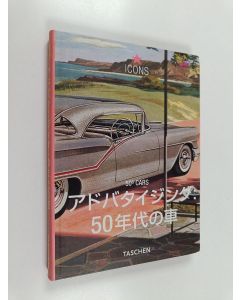 Tekijän Angelika Taschen  & Jim Heimann käytetty kirja アドバタイジング:50年代の車