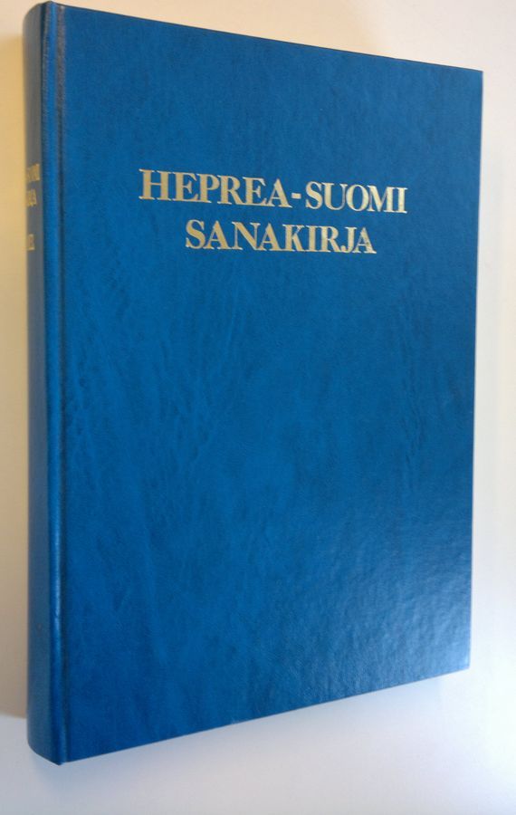 Osta Seppälä: Heprea-suomi sanakirja = Milon ivri-fini | Seppo Seppälä |  Antikvariaatti Finlandia Kirja