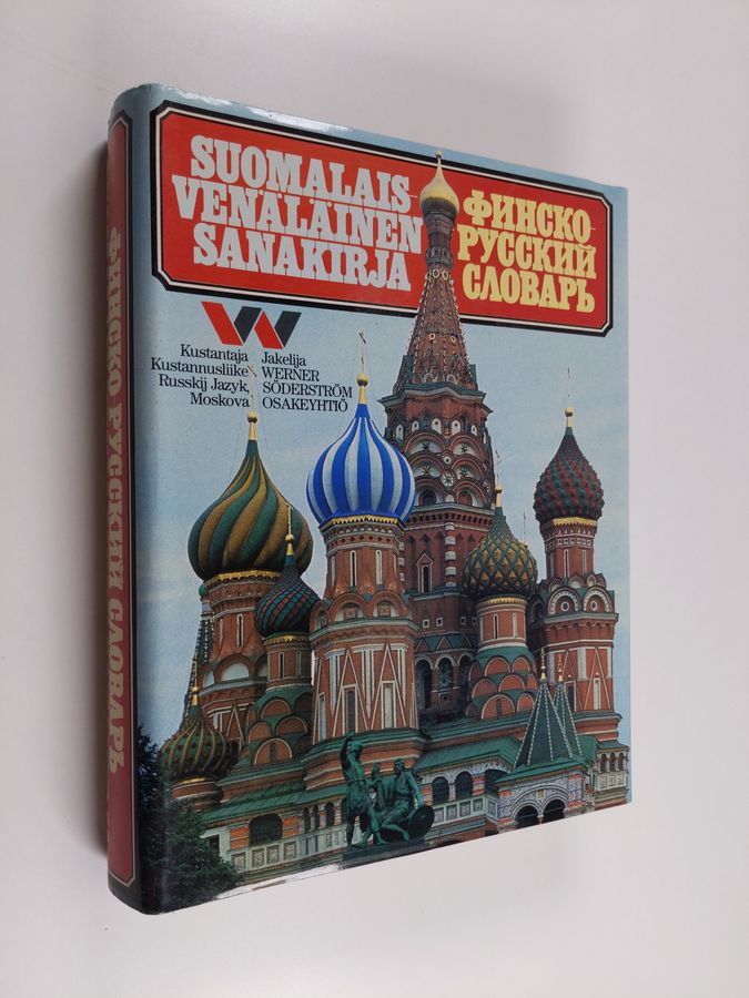 Igor Vahros : Finsko-russkij slovar' = Suomalais-venäläinen sanakirja